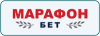 Марафон Бет